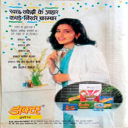 Mukta (Sept 2000)