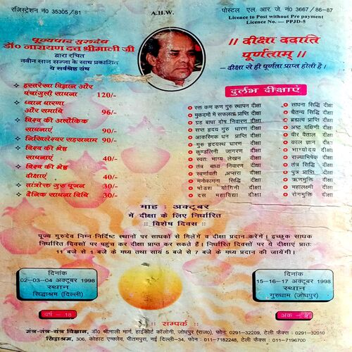 Tantra Mantra Yantra  (Sept 1998)