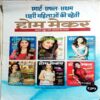 Meri Saheli (150 Quick Recipes)