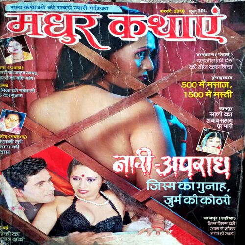 Madhur Kathayen (Feb 2010)