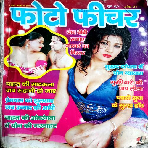 Photo Feature (2011)