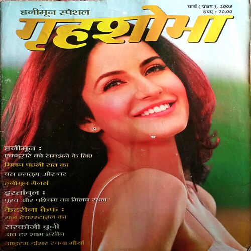 Grihshobha (March 1st 2008)