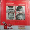 Grihshobha (March 1st 2008)