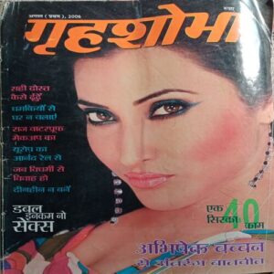Grihshobha (Aug 1st 2006
