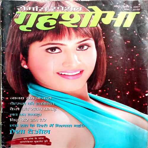Grihshobha (April 2nd 2007)