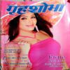 Grihshobha (March 2nd 2007)