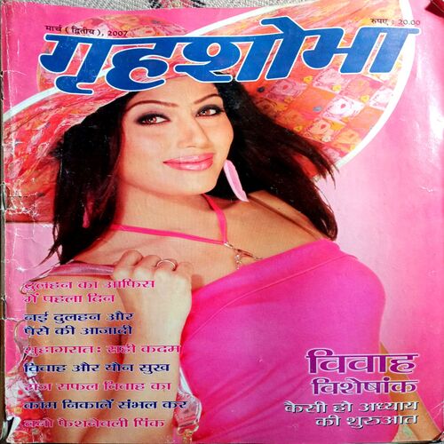 Grihshobha (March 2nd 2007)