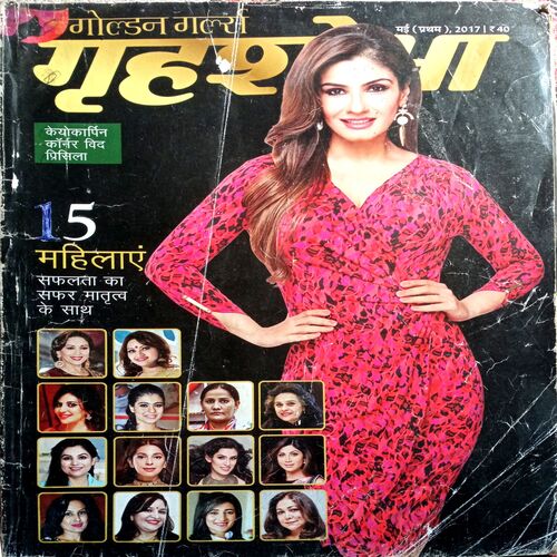 Grihshobha (May 1st 2017)