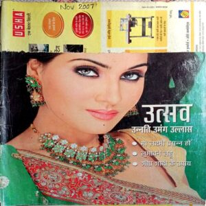 Vanita (Nov 2007)