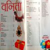 Vanita (Nov 2007)