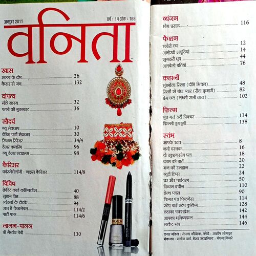 Vanita (Oct 2011)