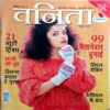 Vanita (Dec 2011)
