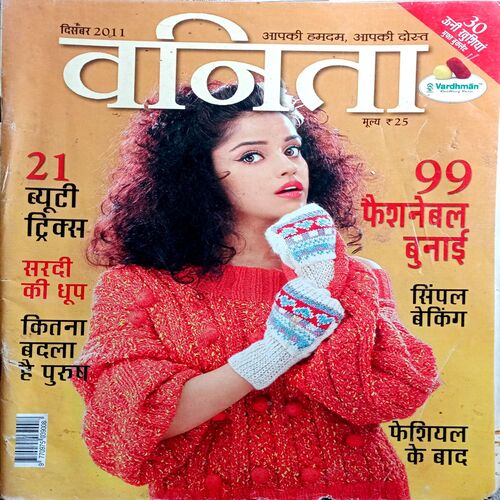 Vanita (Dec 2011)