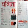 Vanita (Dec 2011)