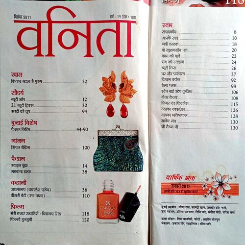 Vanita (Dec 2011)