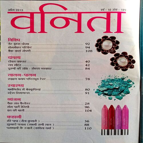 Vanita (April 2013)