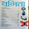 Vanita (Oct 2012)