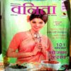Vanita (Jan 2006)