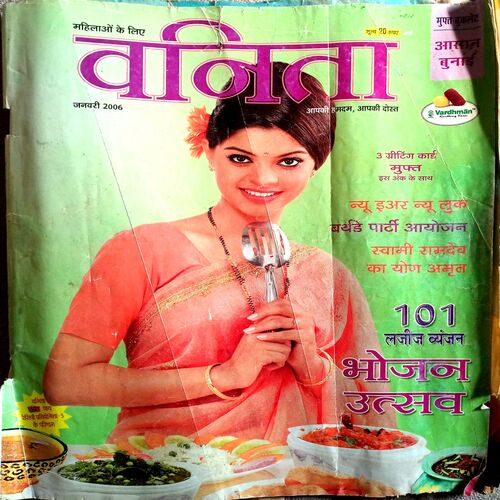 Vanita (Jan 2006)