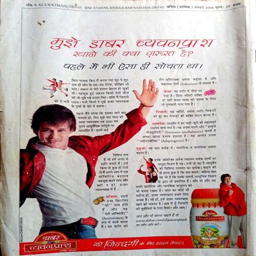 Vanita (Jan 2006)