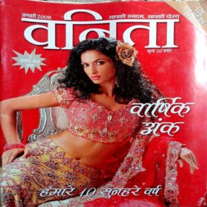 Vanita (Jan 2008)