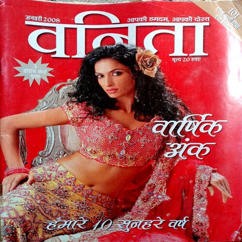 Vanita (Jan 2008)