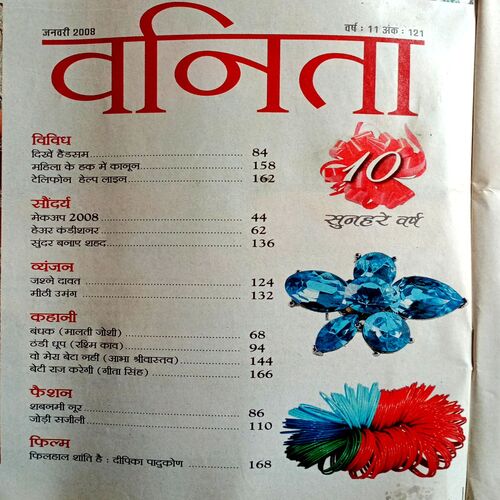 Vanita (Jan 2008)