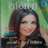 Vanita (Jan 2005)