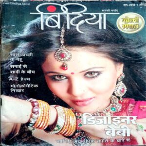 Bindiya (June 2012)