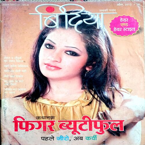 Bindiya (April 2012)