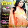 Home Maker (Jan 2013)