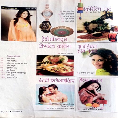 Home Maker (Jan 2013)