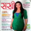 Sakhi (July 2009)