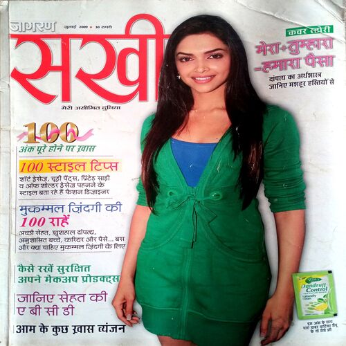 Sakhi (July 2009)