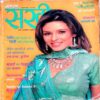 Sakhi (Jan 2004)