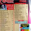 Madhur Kathayen (Feb 2010)