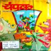 Champak (March 1st 2012)