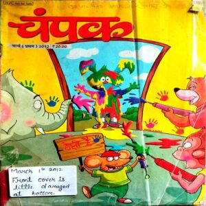 Champak (March 1st 2012)