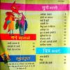 Champak (March 1st 2012)