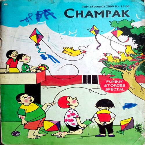 Champak (July 2nd 2009)   (Small Size)
