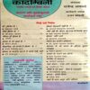 Kadambini  (Aug 2001)