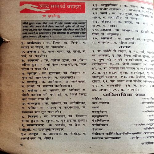 Kadambini  (Sept 2001)