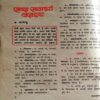 Kadambini  (Jan 1985)
