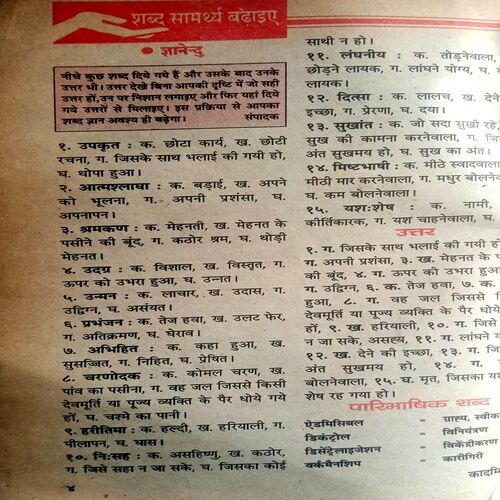 Kadambini  (March 2001)