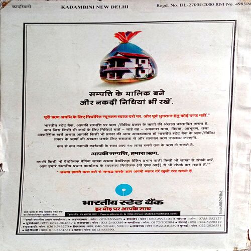 Kadambini  (March 2001)