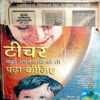 Kadambini  (July 2003)