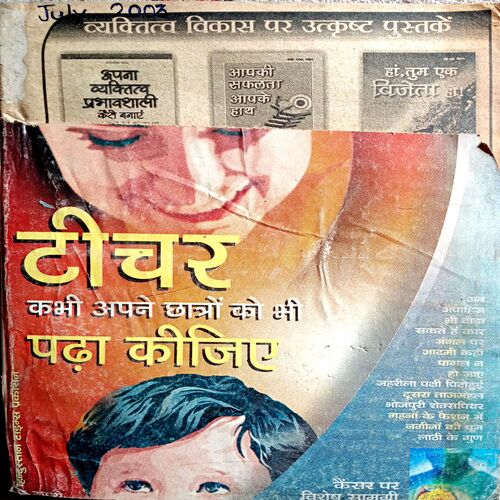 Kadambini  (July 2003)