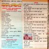 Kadambini  (July 2003)
