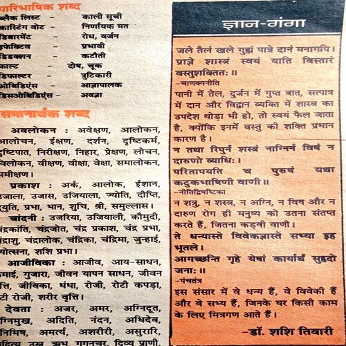 Kadambini  (July 2000)