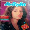 Manorama (April 2nd 1993)